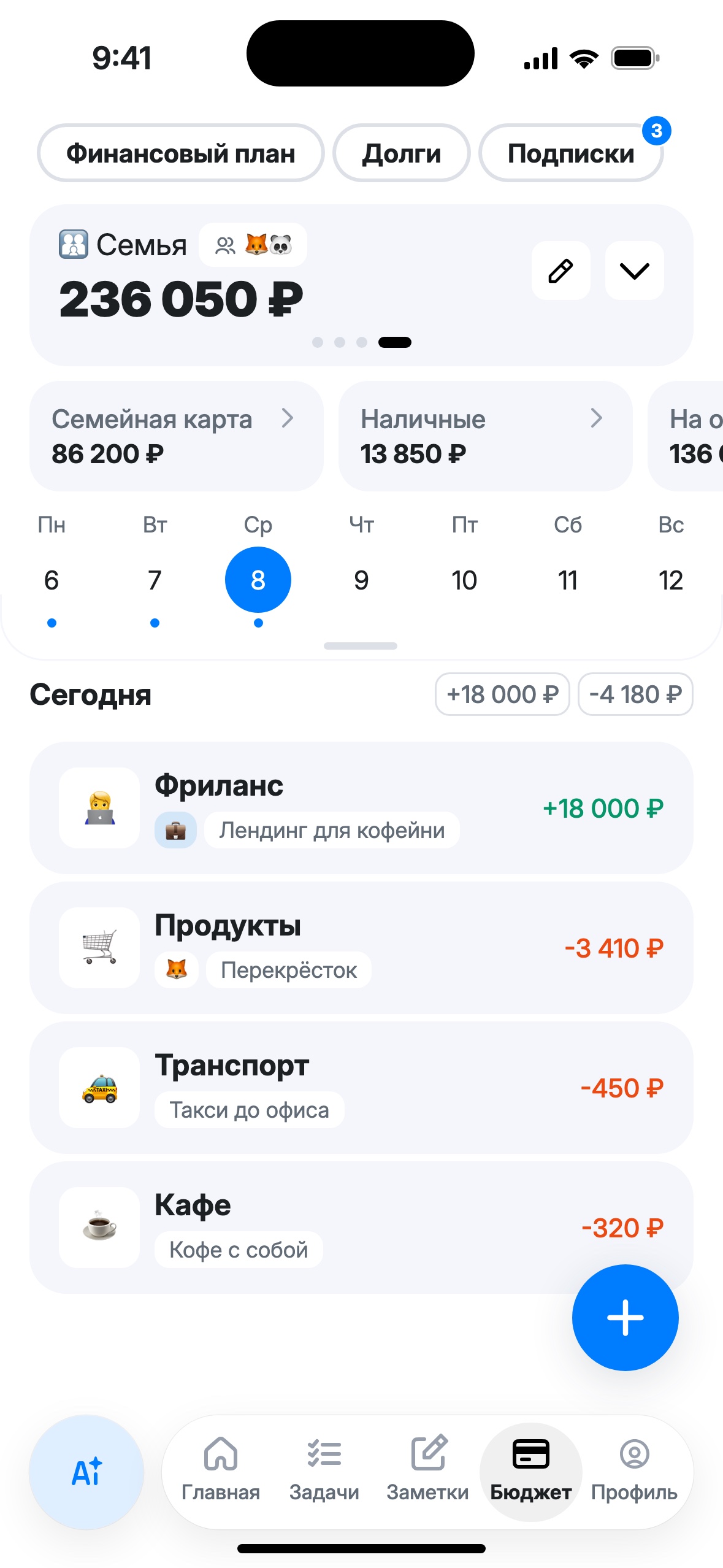 Экран финансов MyLife