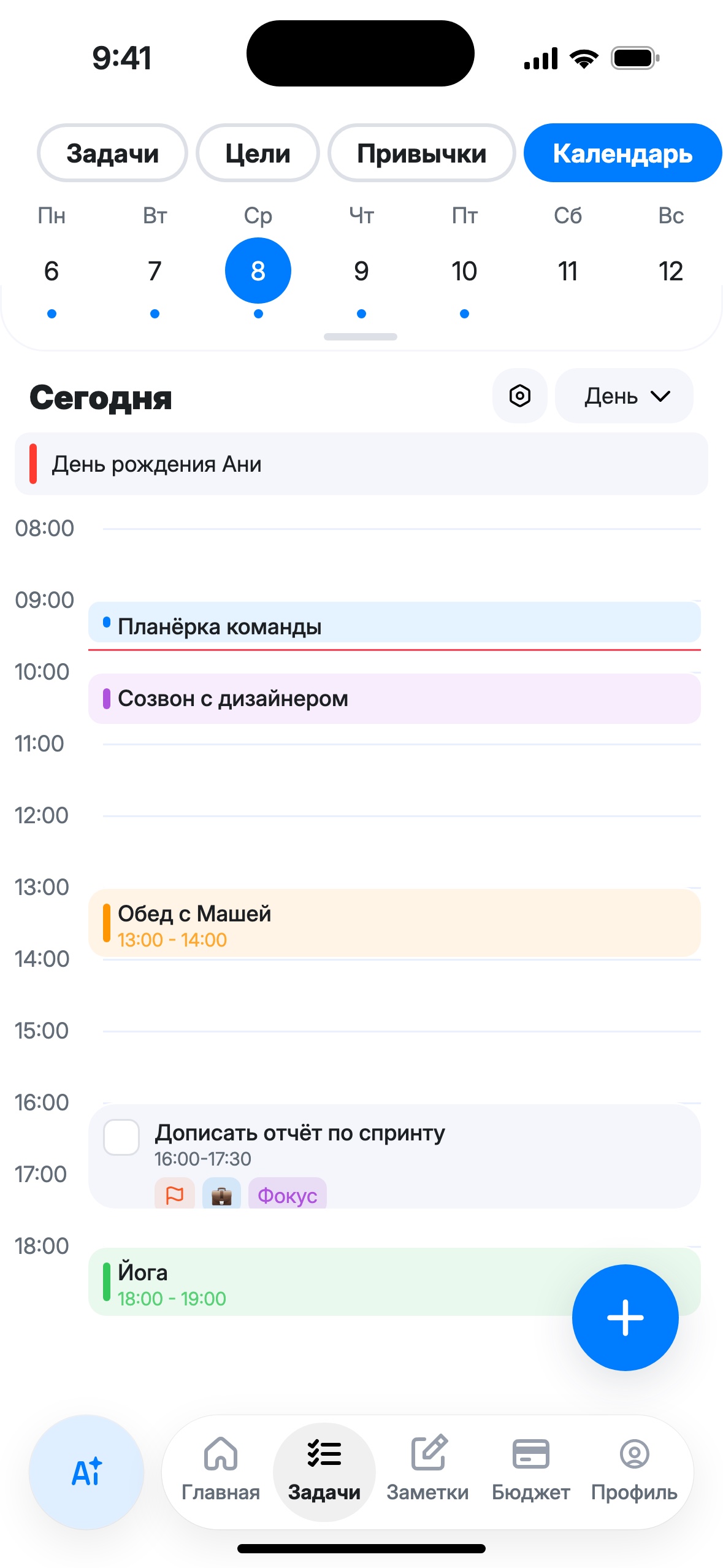 Экран календаря MyLife