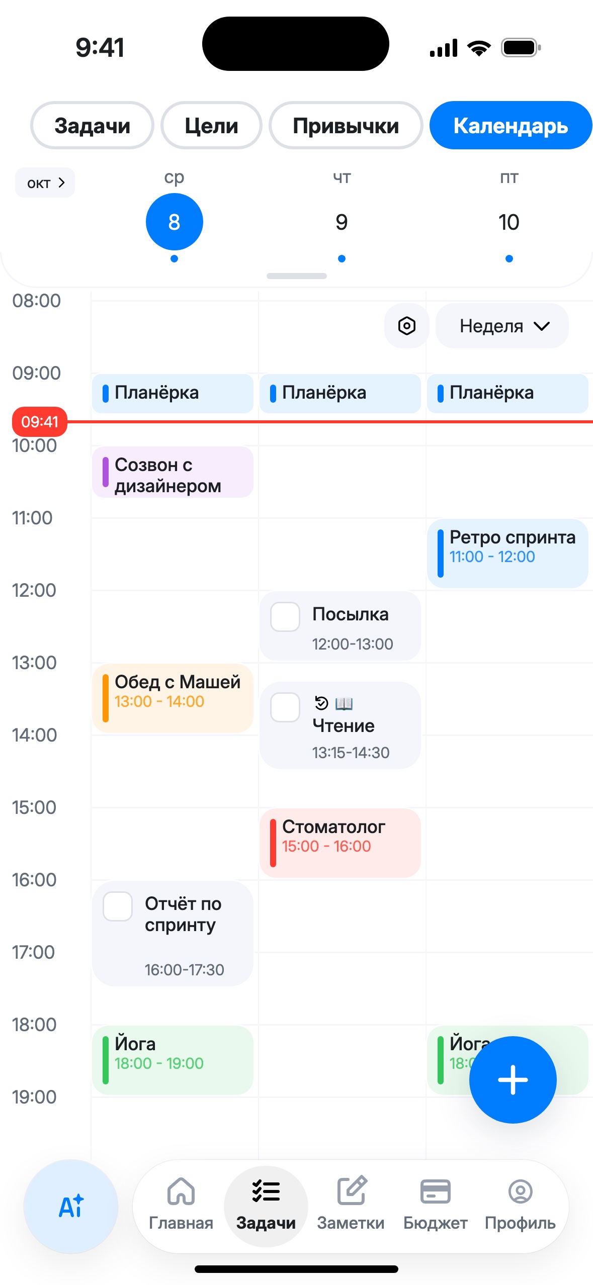 Режим «Неделя» на три дня: события, задачи и привычка «Чтение» по колонкам дней