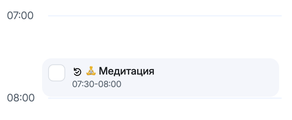 Привычка «Медитация» в Календаре: карточка как у задачи со значком привычки, 07:30-08:00