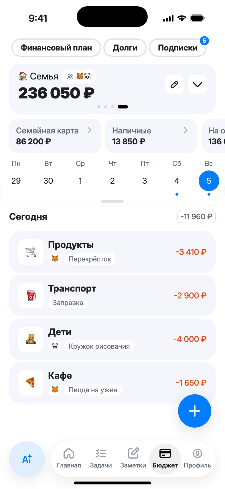 Страница группы «Семья»: общий баланс, счета группы и операции с эмодзи авторов