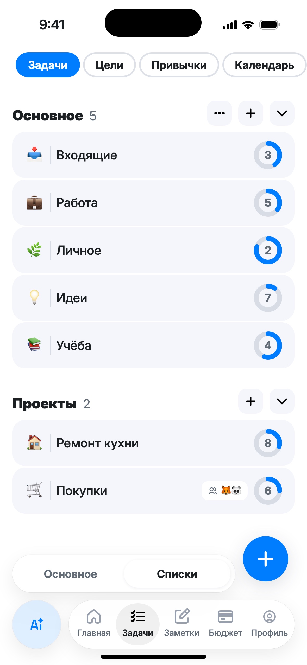 Экран «Списки»: группы Основное и Проекты, у каждого списка эмодзи, название и кольцо прогресса, у общего списка эмодзи участников