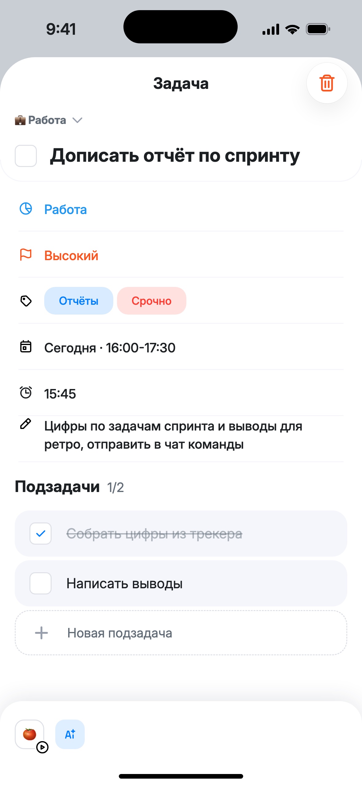 Открытая задача «Дописать отчёт по спринту»: сфера Работа, высокий приоритет, метки, сегодня 16:00–17:30, напоминание 15:45, описание и подзадачи