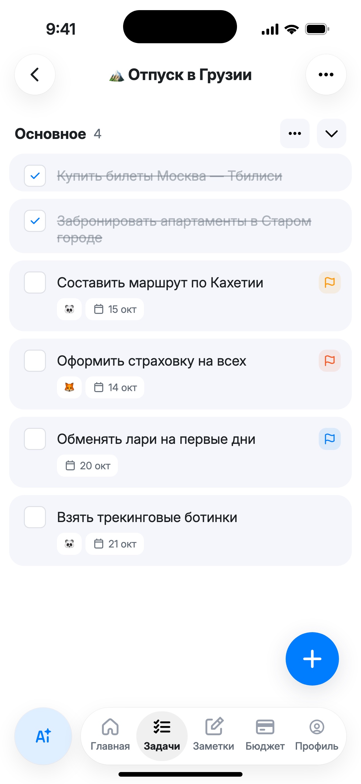 Общий список с задачами и эмодзи авторов
